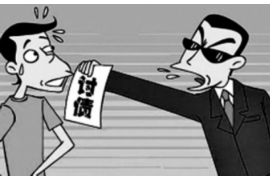 宜丰融资清欠服务